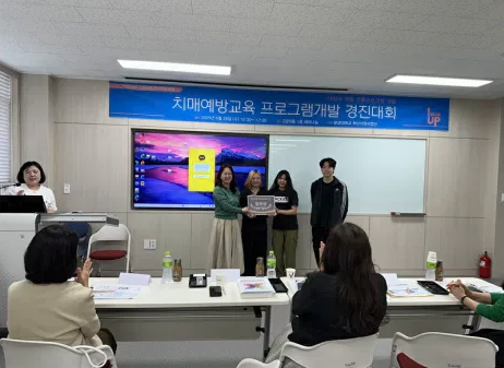 [1학년] 치매예방교육 프로그램 개발