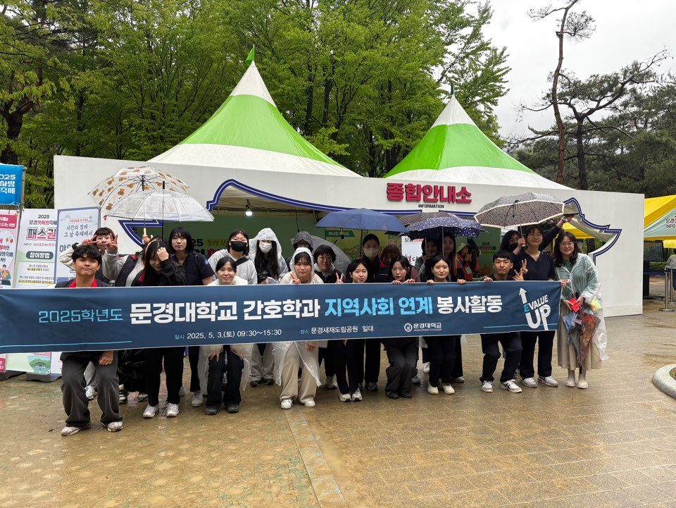 [공통] 간호학과 지역사회 연계 봉사활동