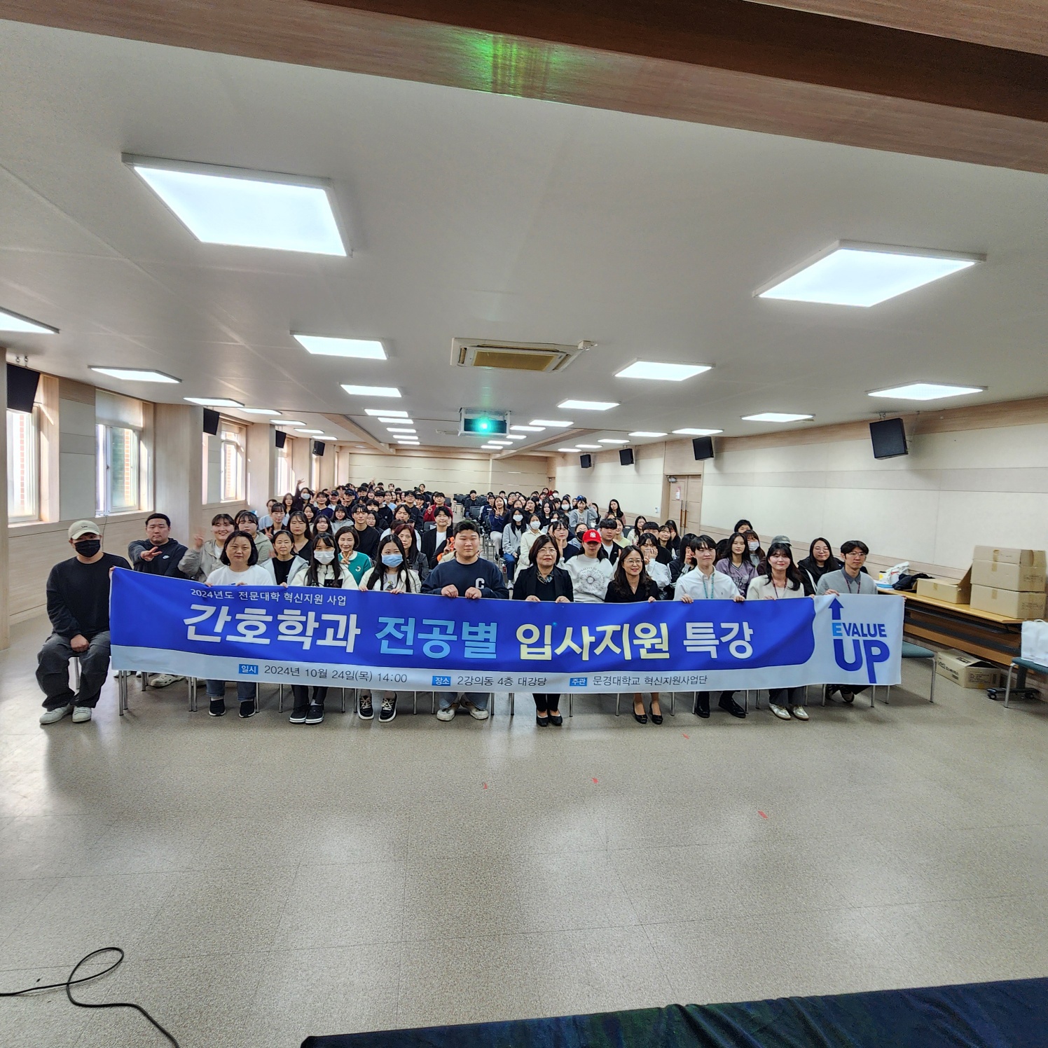 10월 24일 오정학술제 - 입사지원특강