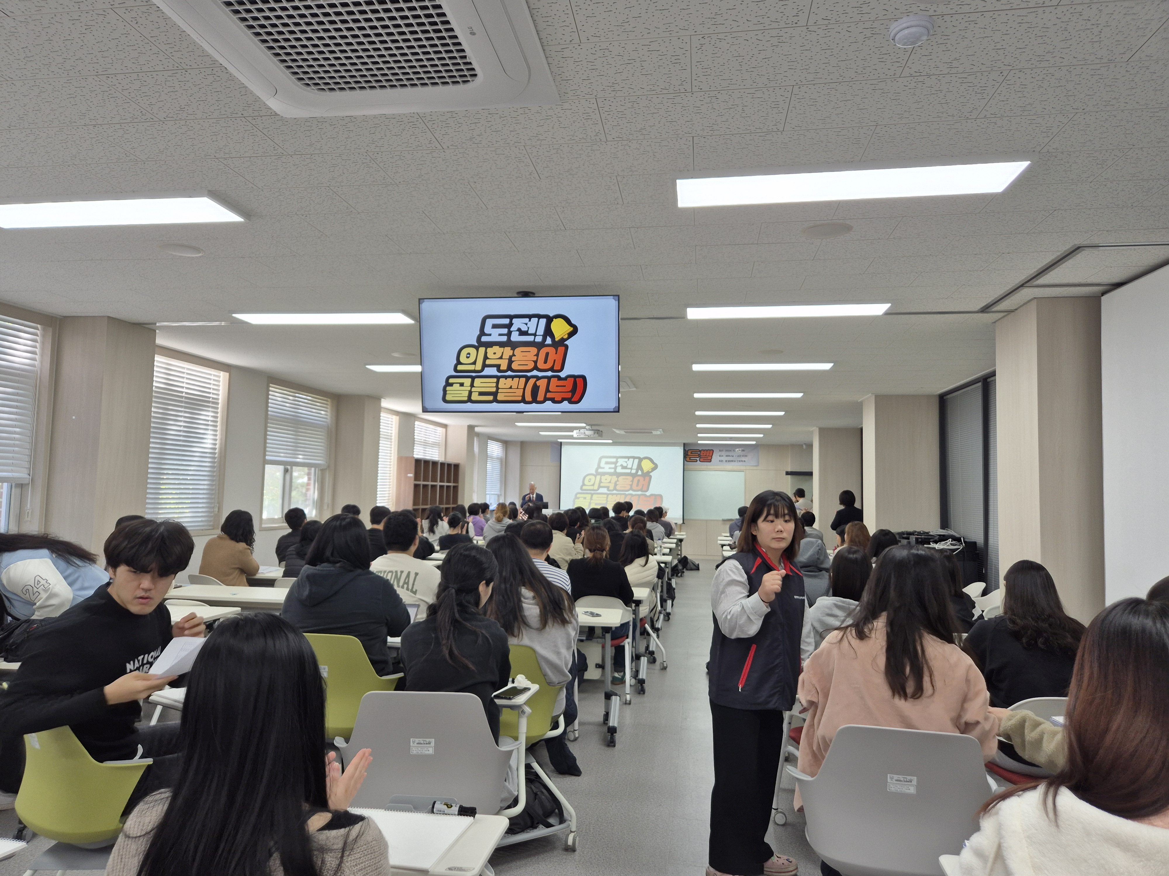 10월 24일 오정학술제 -  도전 의학용어 골든벨