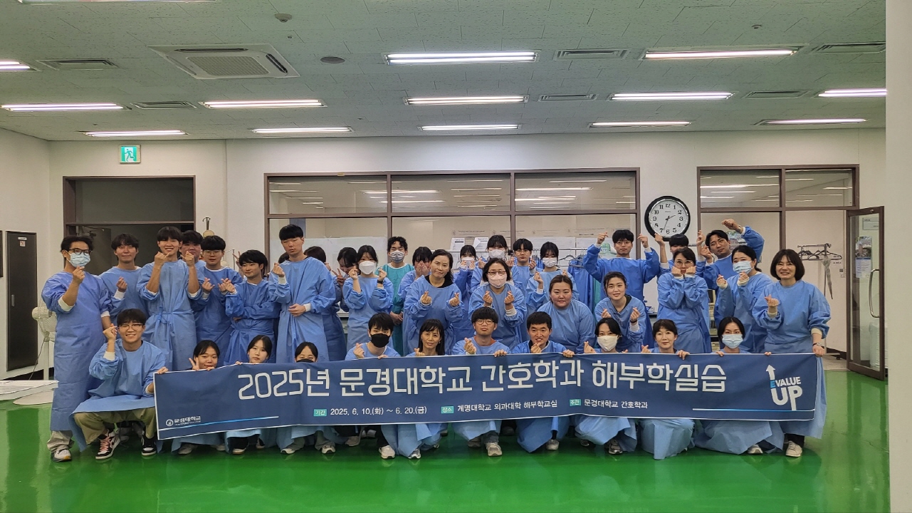 [2학년] 해부학 실습