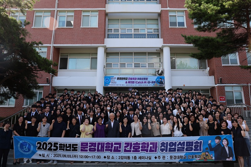 2025학년도 취업설명회