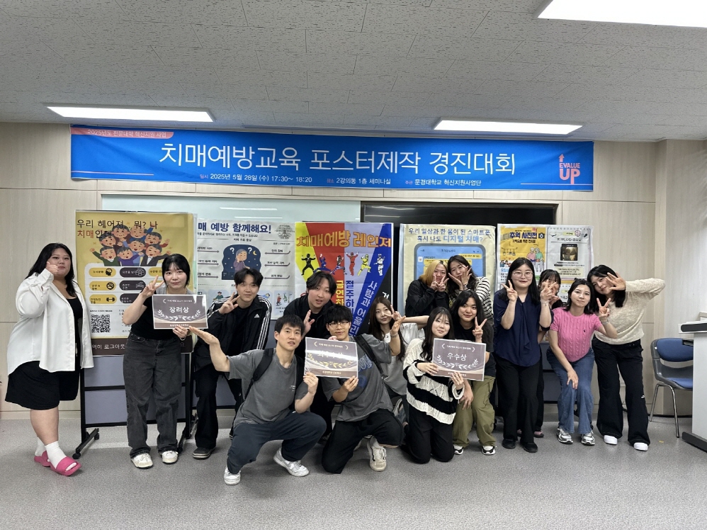 [1학년] 치매교육프로그램(포스터 제작)