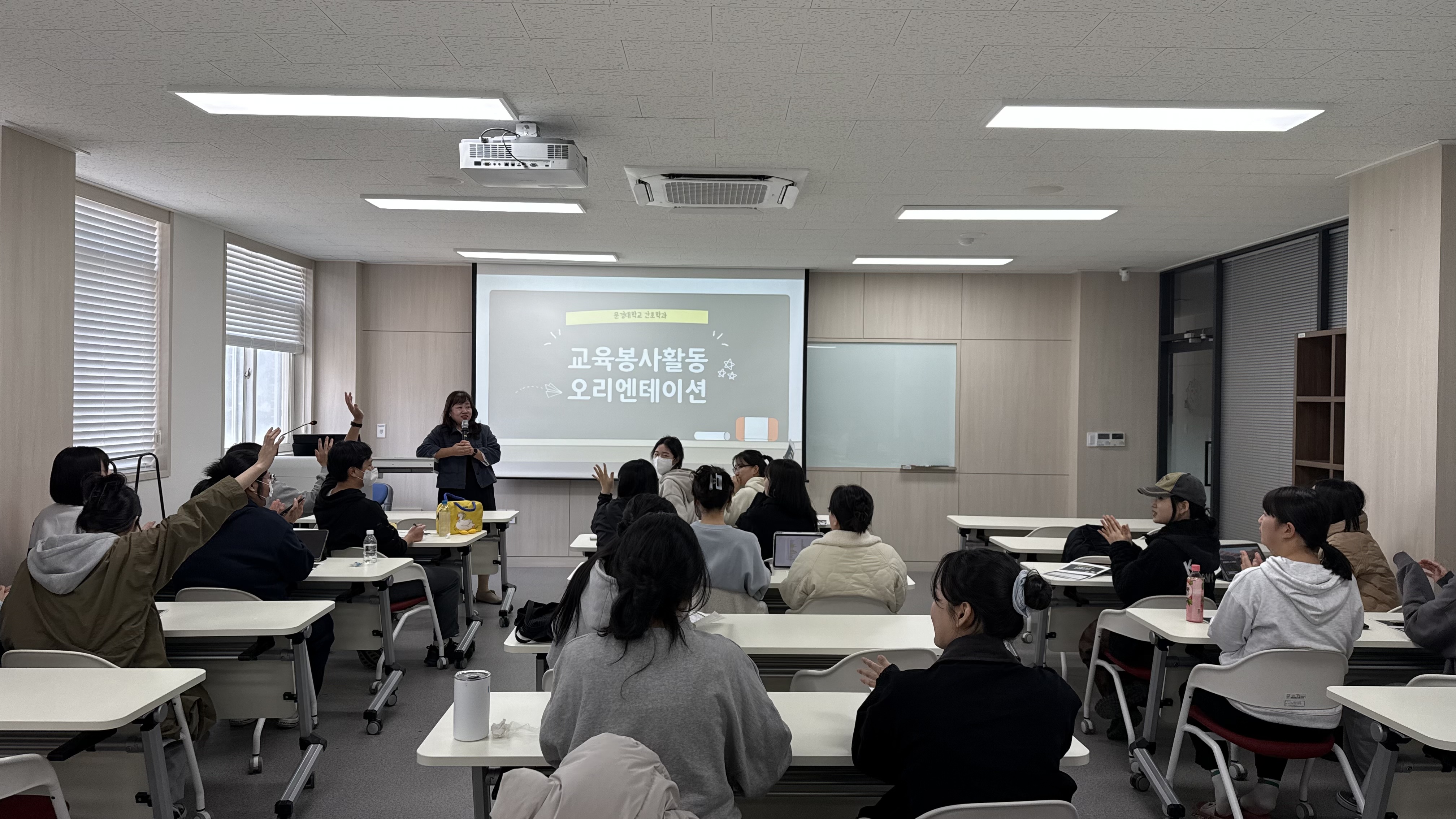 4월 15일 교육봉사활동 오리엔테이션