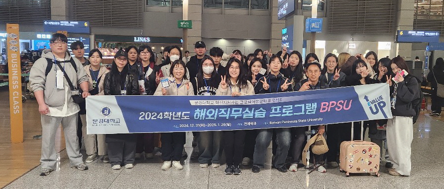 [2학년] 해외직무실습