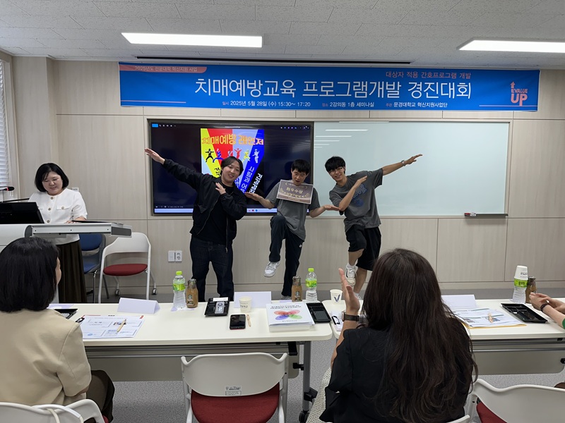 치매 프로그램(포스터 제작)