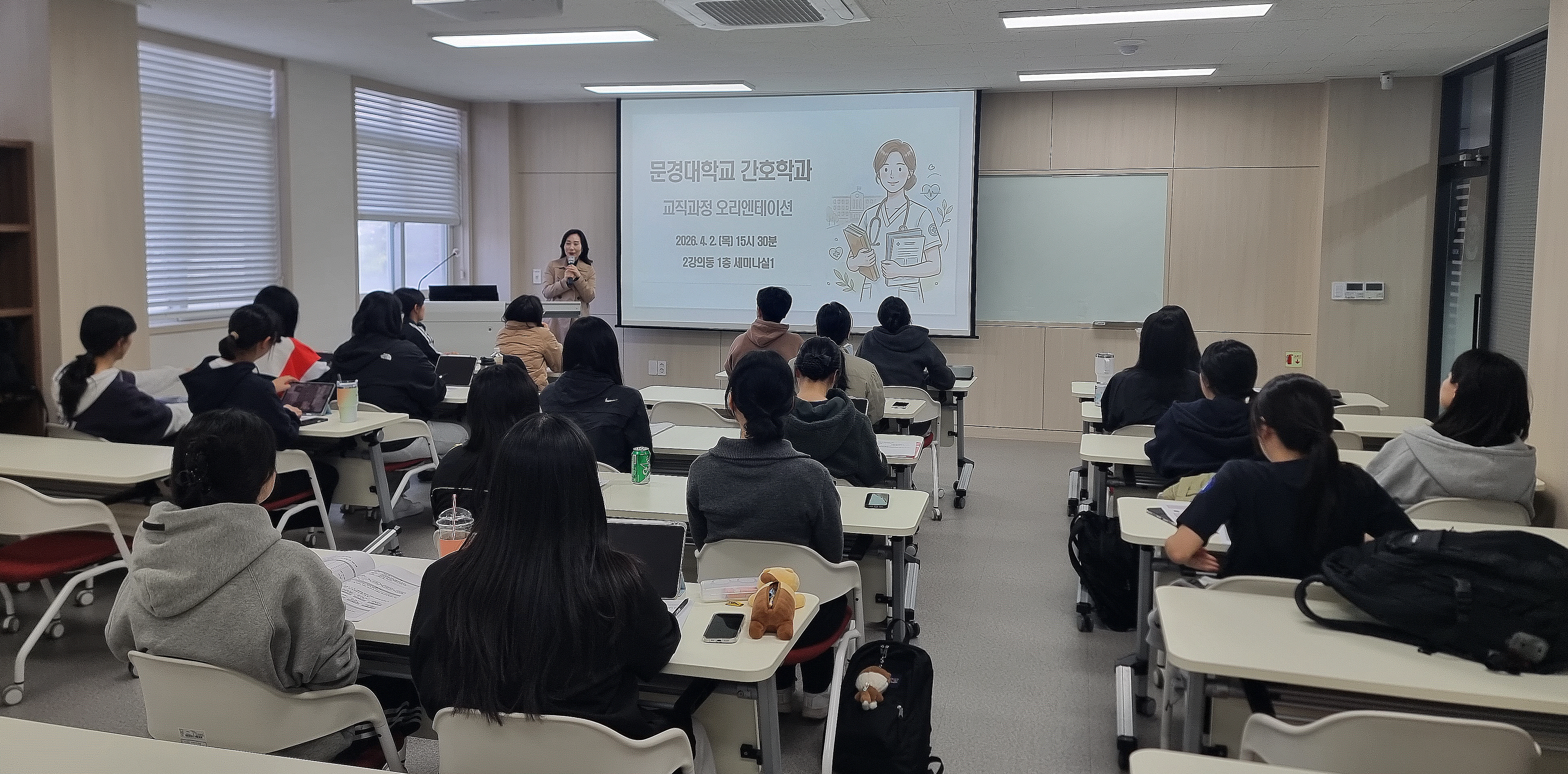 2026학년도 간호학과 교직과정 오리엔테이션