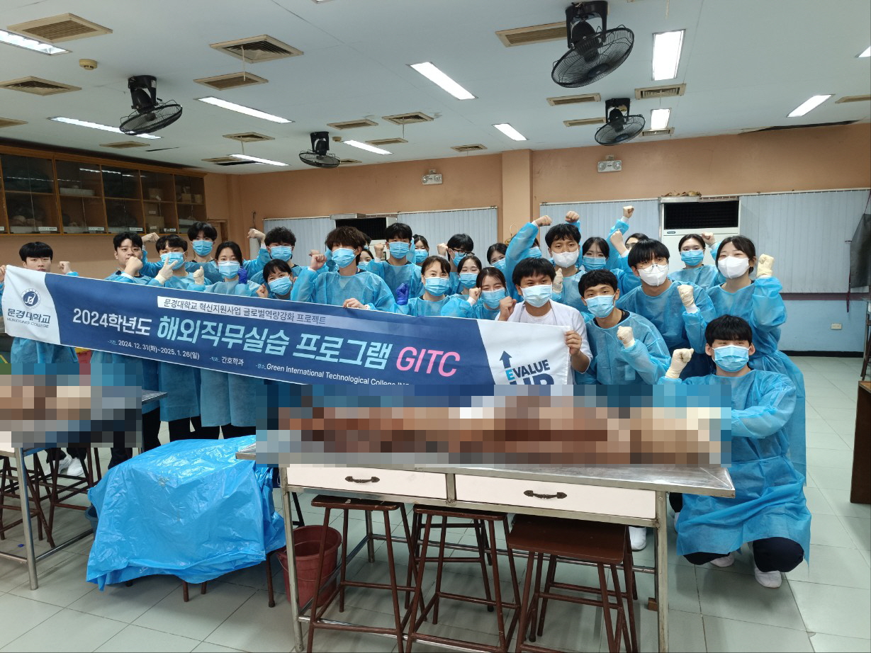 2024 해외직무실습(GITC)