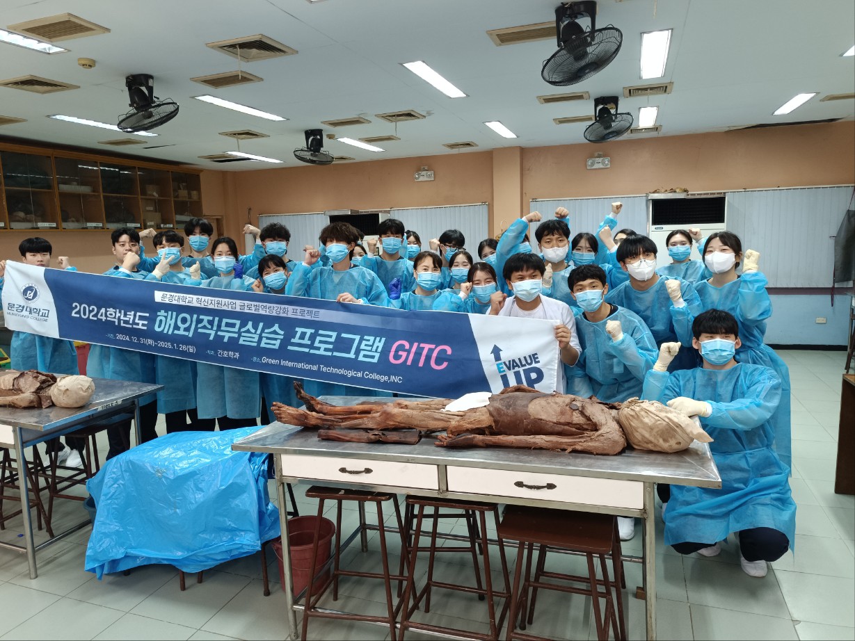 2024 해외직무실습(GITC)