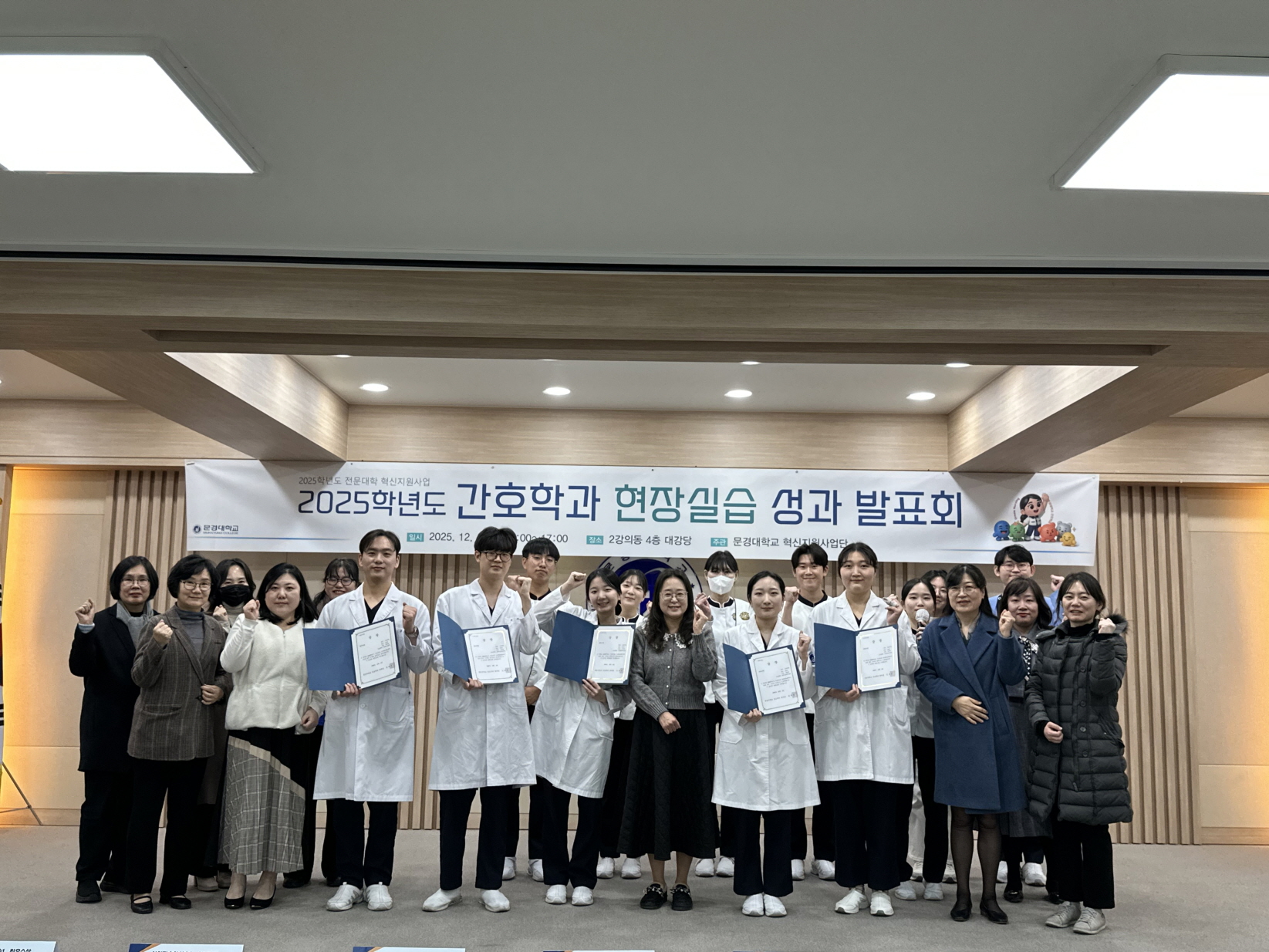 2025학년도 현장실습 성과발표회