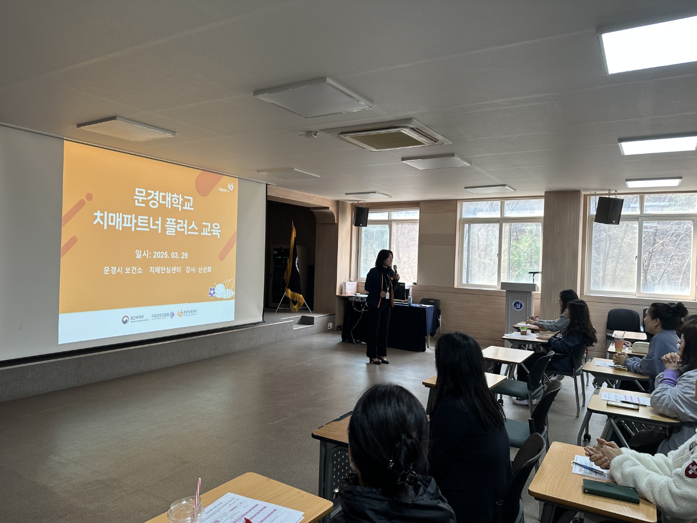 [1학년] 치매파트너 플러스 교육