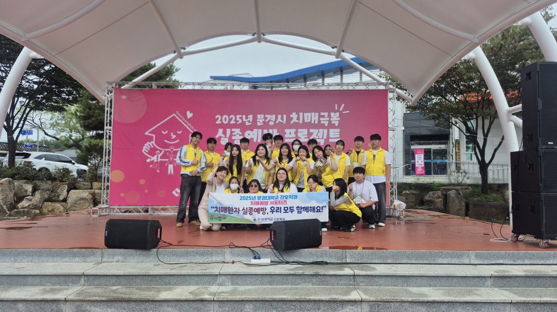 2025년 치매극복