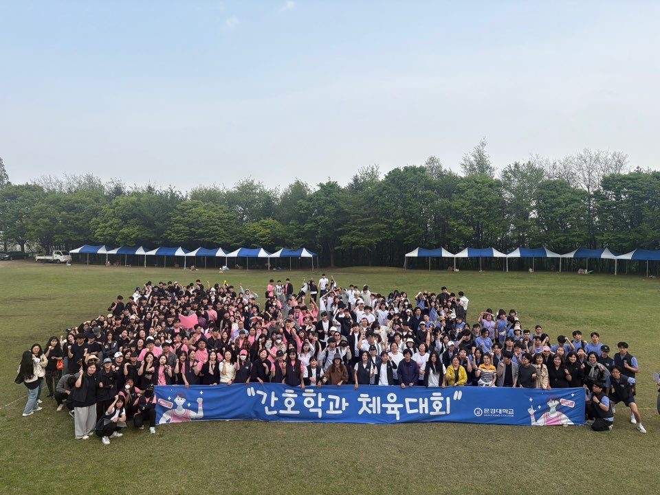 4월 24일 제2회 간호학과 체육대회