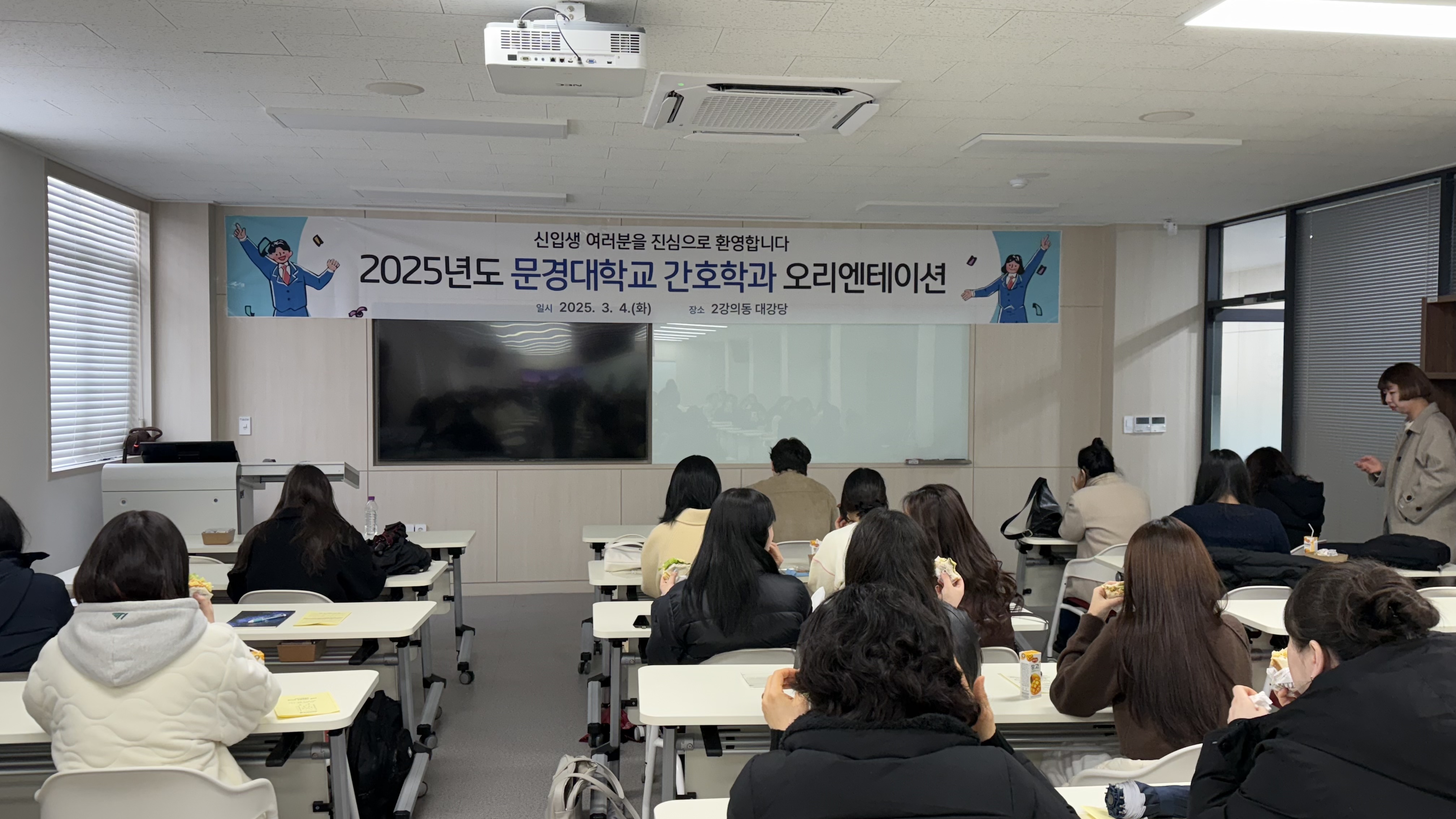 3월 4일 간호학과 신입생 오리엔테이션