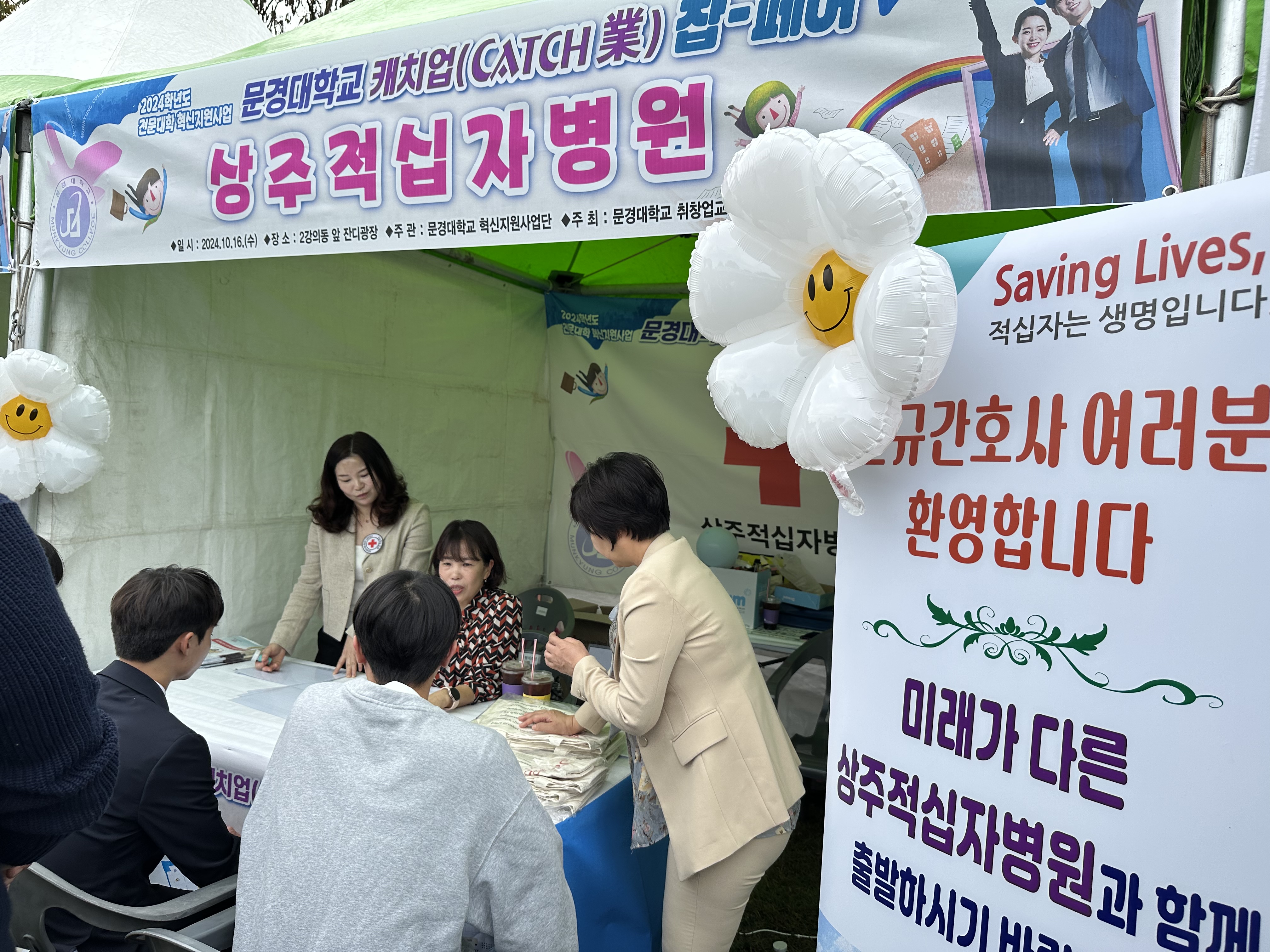 10월 16일 간호학과 취업설명회