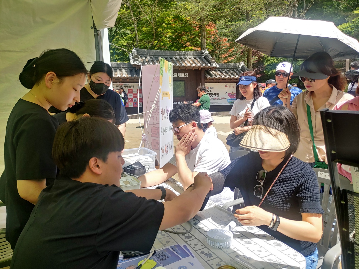 4월 27일 - 5월6일 문경 찻사발 축제 의료봉사