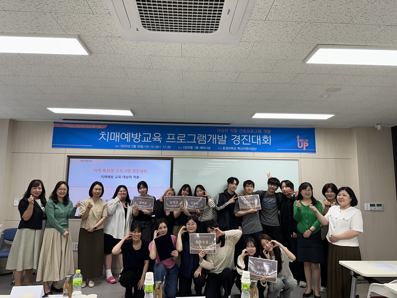 치매 프로그램(프로그램 개발)