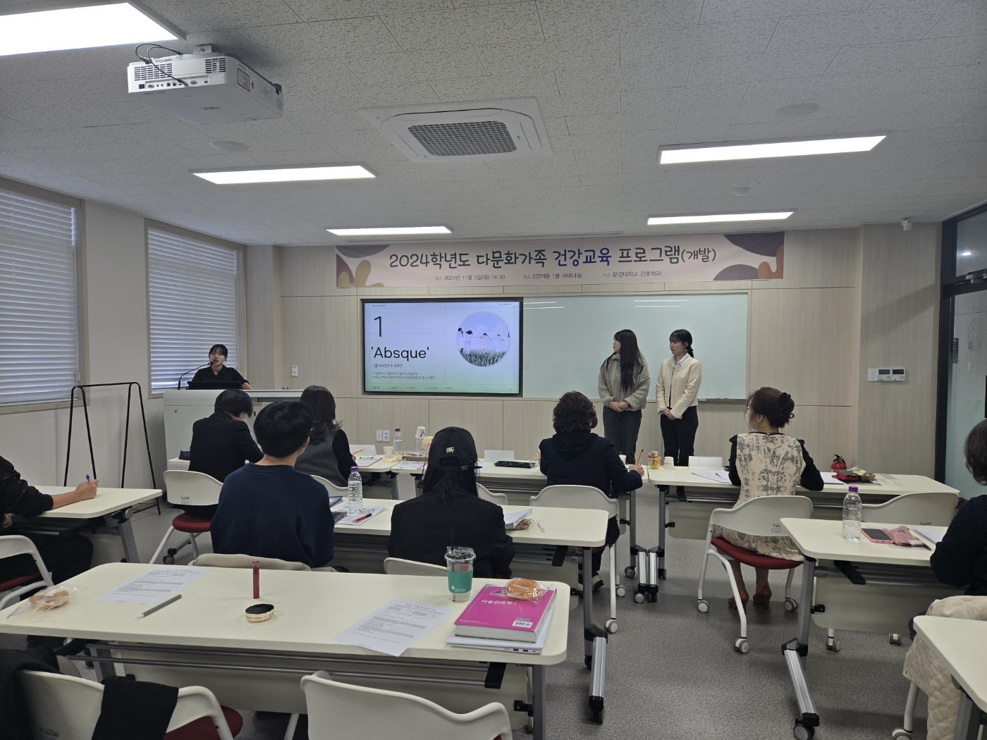 11월 5일 다문화가족 건강교육 프로그램(개발)