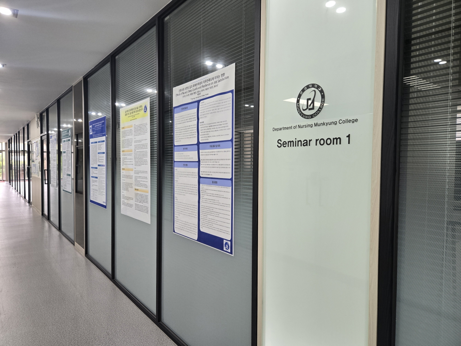 [4학년] 직무역량 학술대회