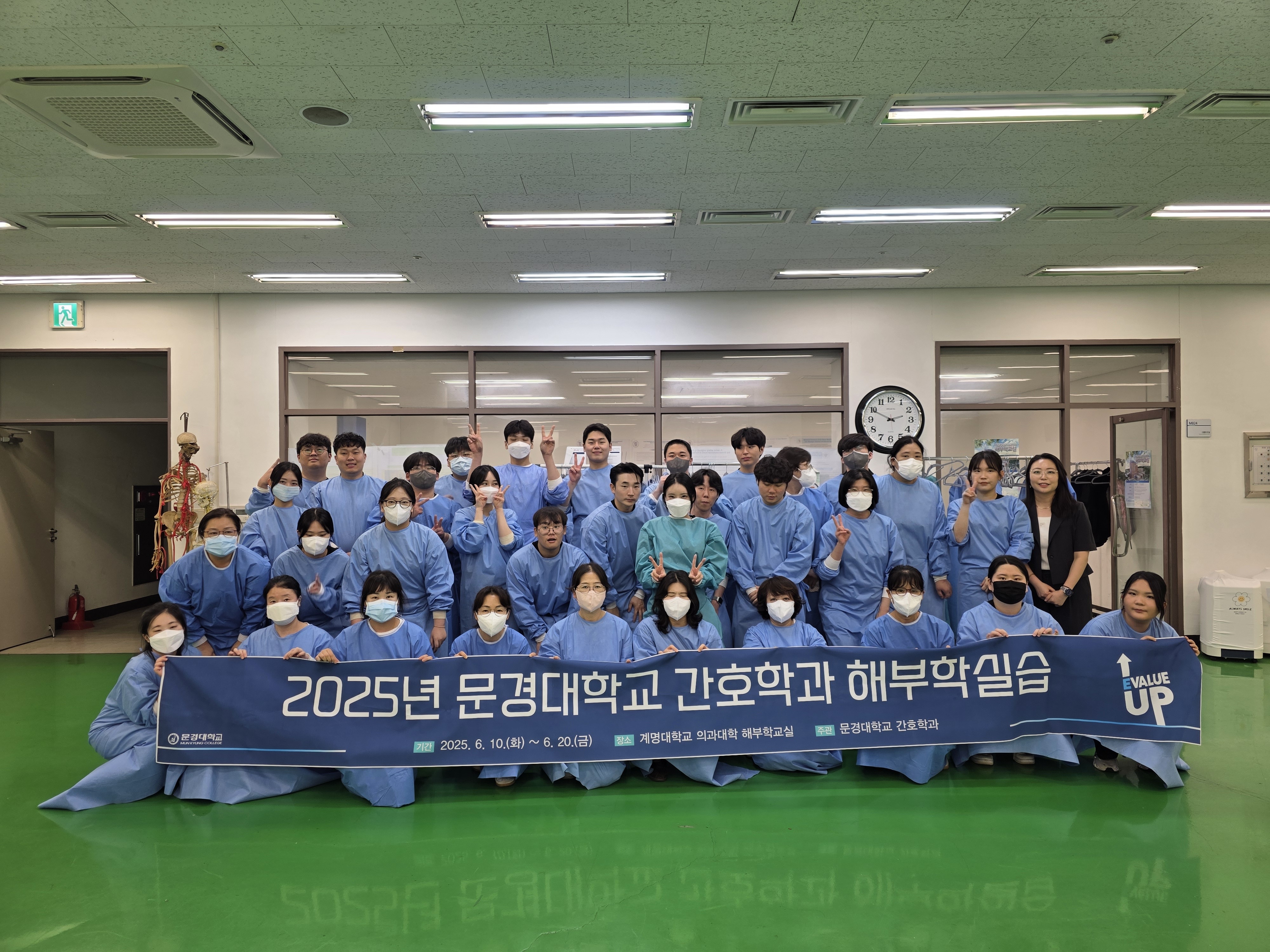 계명대학교 의과대학 해부학 실습