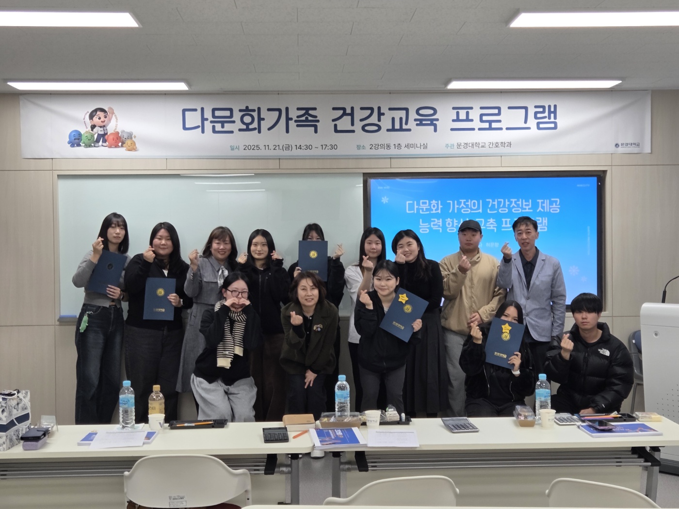 2025 다문화가족 건강 교육프로그램